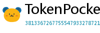 TokenPocket安卓最新版 - TokenPocket安卓最新版v1.8.7更新日志与下载